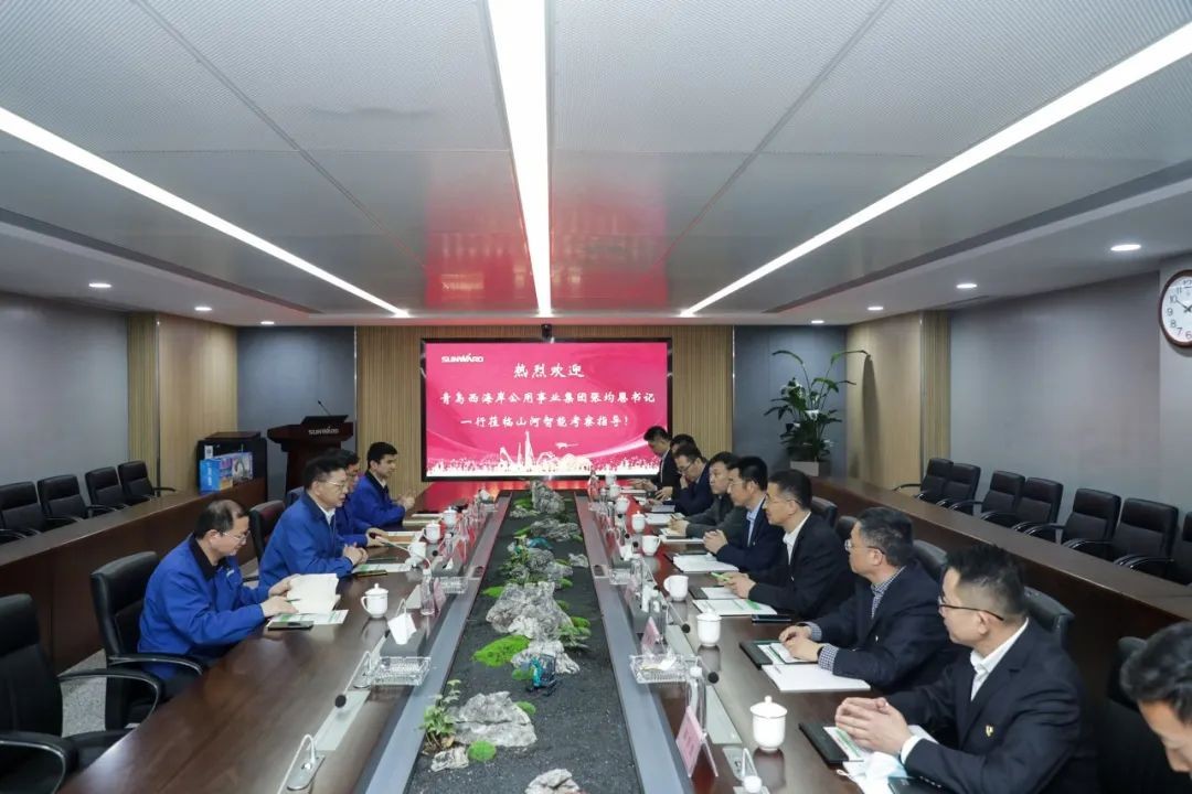 以党建促业务，以业务强党建——青岛西海岸公用事业集团考察SG胜游智能