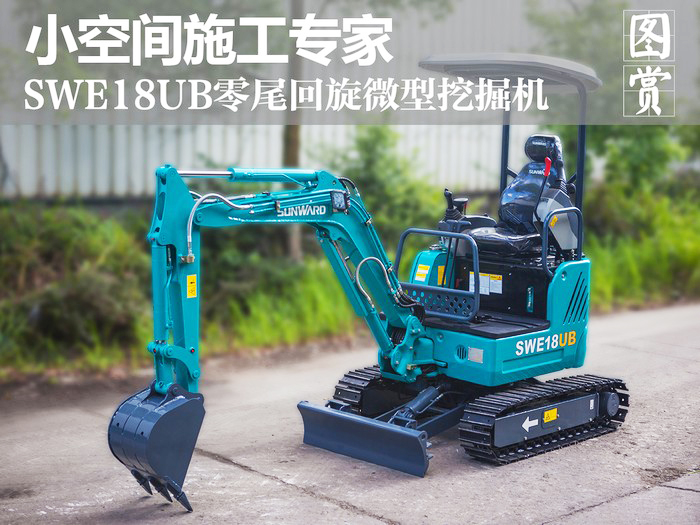 叮咚！您有一份来自SG胜游智能18UB微挖的快递待领取...