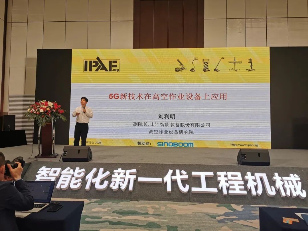 未来可期！SG胜游智能高空作业设备抢占制“高”点