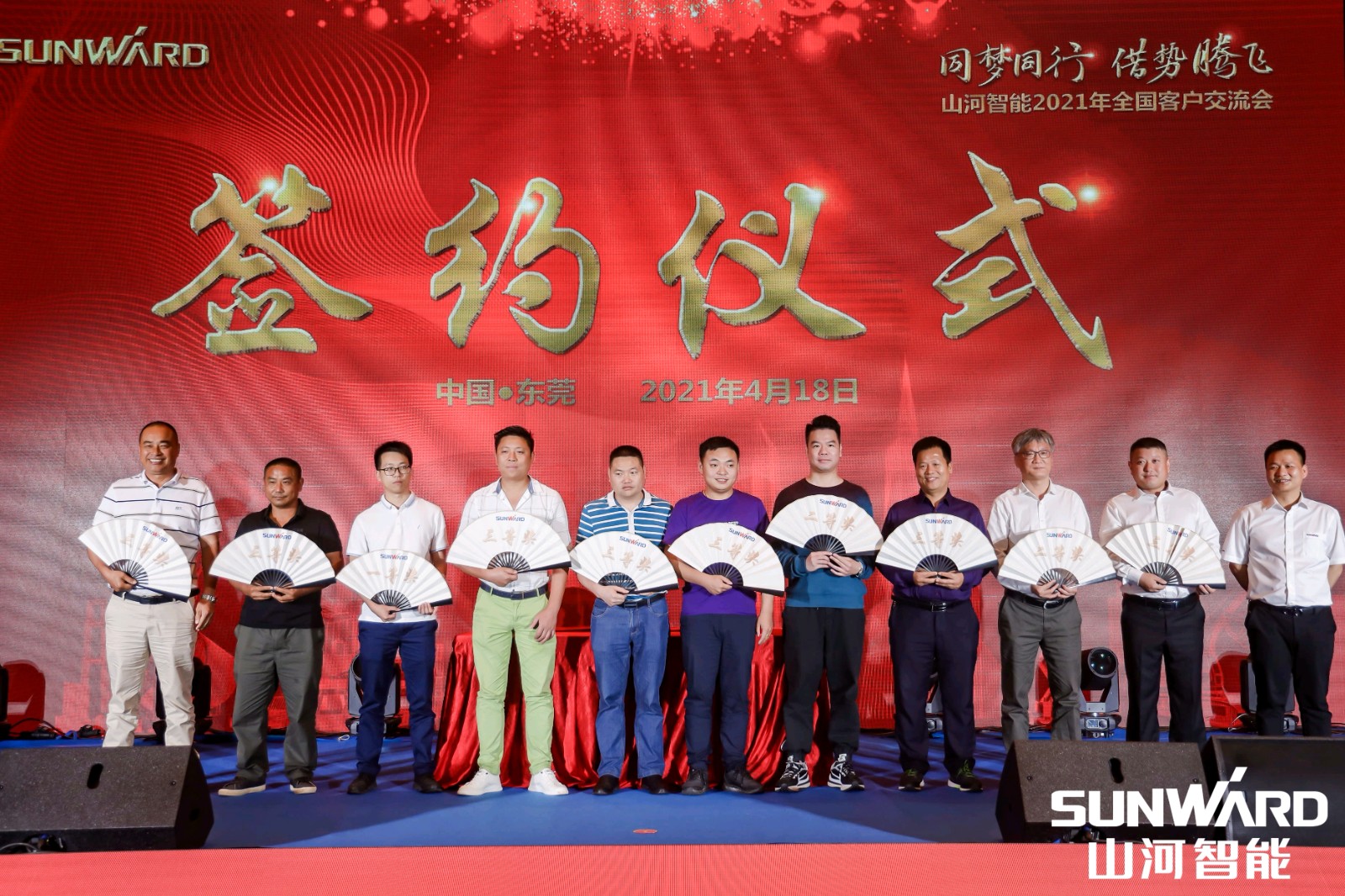 创桩工行业交流会最高纪录！SG胜游智能2021年全国客户交流会东莞站圆满举行