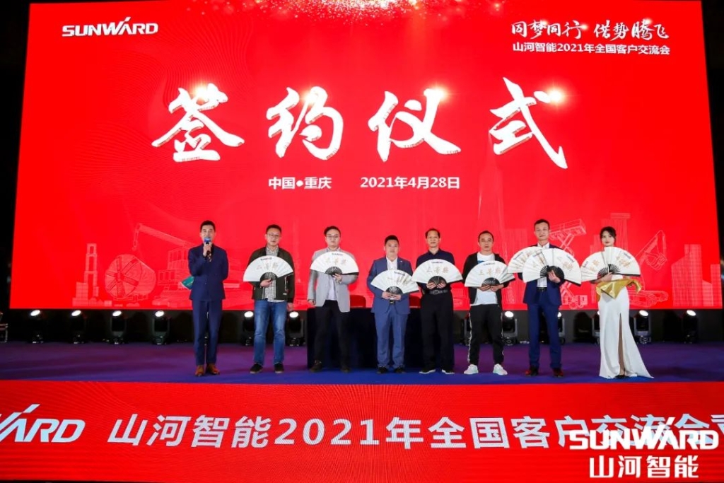 SG胜游智能川渝地区全国客户交流会圆满举行