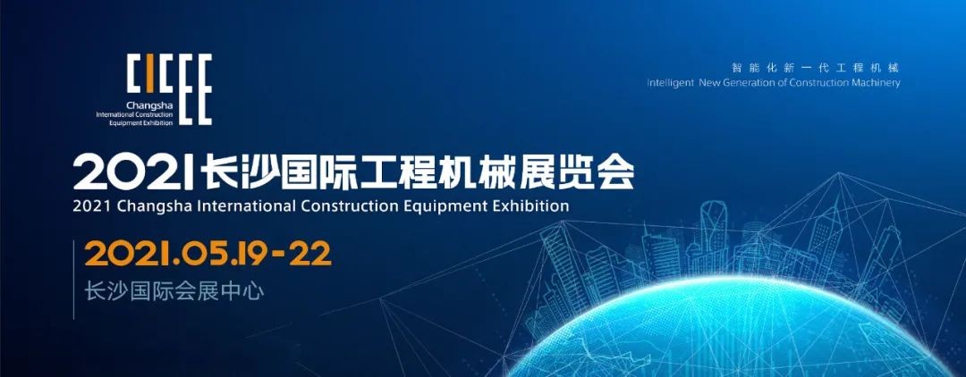 守正创新 精彩相约！SG胜游智能重磅出击 2021 CICEE（长沙展）