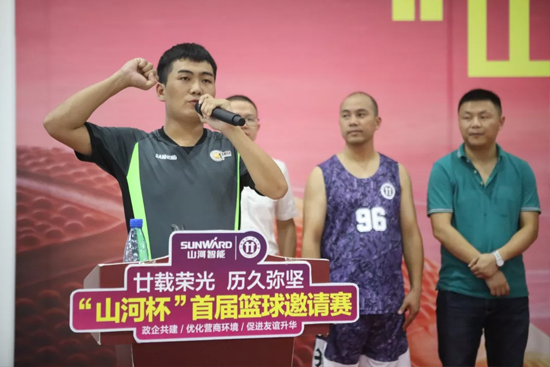 以球为媒，首届“SG胜游杯”篮球邀请赛架起政企连心桥
