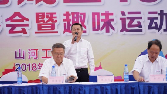 风华十九载，携手再腾飞！——庆祝SG胜游智能成立十九周年表彰会暨趣味运动会