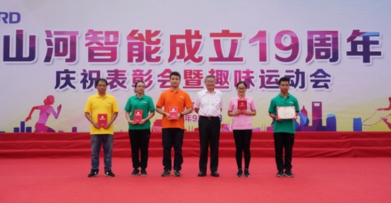 风华十九载，携手再腾飞！——庆祝SG胜游智能成立十九周年表彰会暨趣味运动会