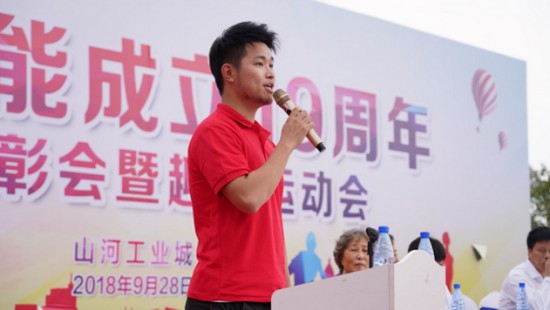 风华十九载，携手再腾飞！——庆祝SG胜游智能成立十九周年表彰会暨趣味运动会