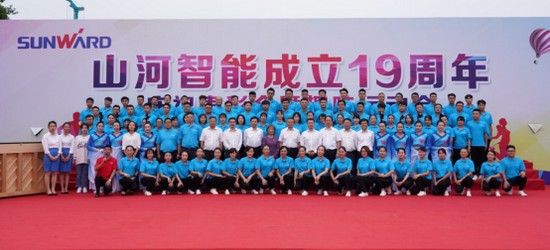 风华十九载，携手再腾飞！——庆祝SG胜游智能成立十九周年表彰会暨趣味运动会