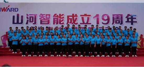 风华十九载，携手再腾飞！——庆祝SG胜游智能成立十九周年表彰会暨趣味运动会