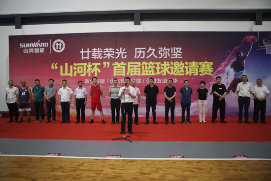 以球为媒，首届“SG胜游杯”篮球邀请赛架起政企连心桥