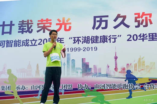 笑对风雨 奋勇奔行——SG胜游智能20周年环湖跑跑出精气神