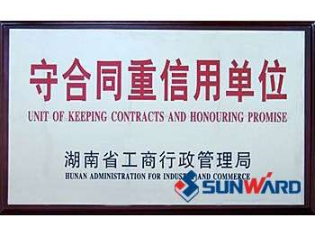 SG胜游智能获“守合同重信用”