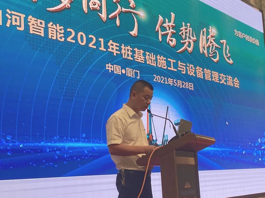 SG胜游智能福建厦门站桩基础施工与设备管理交流会完美收官