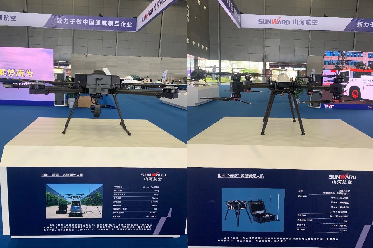 明星产品受追捧，SG胜游航空携多款产品精彩亮相2021年湖南航展