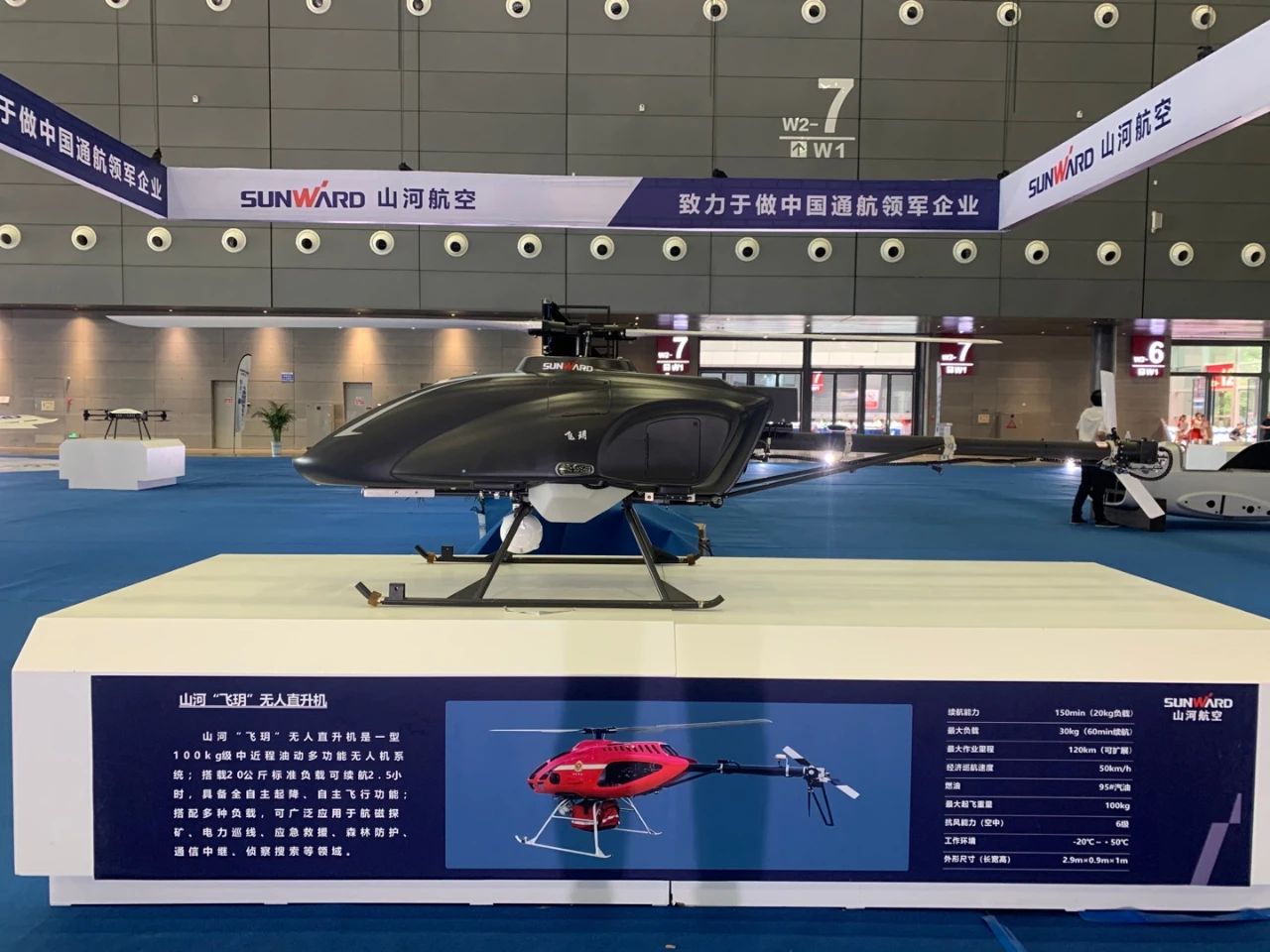 明星产品受追捧，SG胜游航空携多款产品精彩亮相2021年湖南航展