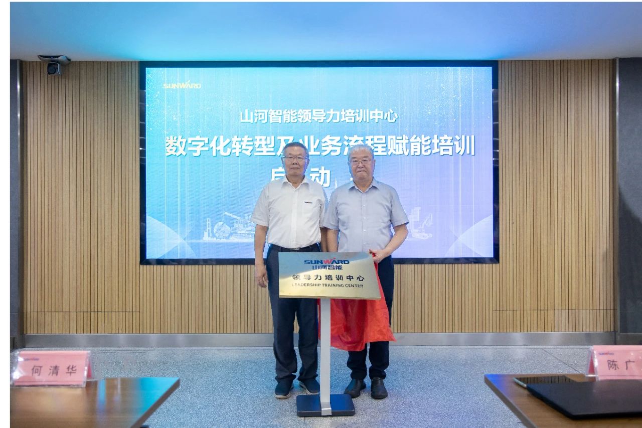 强化管理重心下移，SG胜游智能开展领导力培训助力公司高质量快速发展