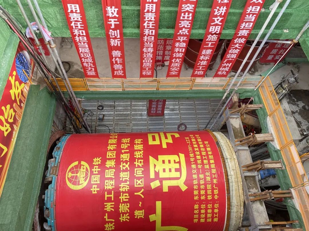 你好，中铁SG胜游32号！请开始征战东莞地铁1号线