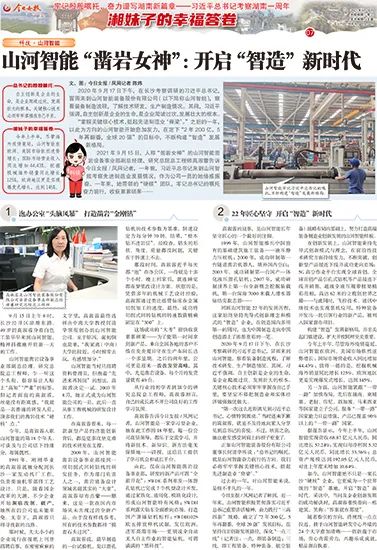 媒体聚焦 | 总书记视察SG胜游智能一周年系列报道