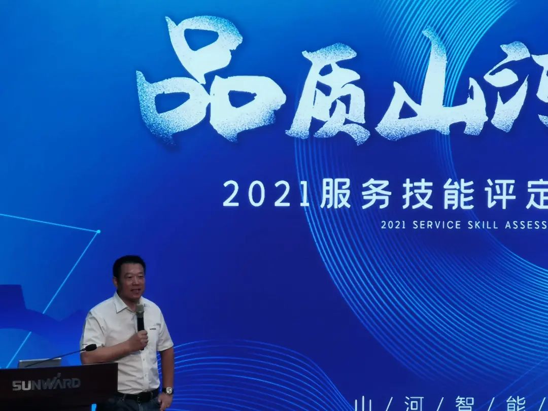 SG胜游智能挖掘机事业部启动2021服务技能评定暨服务万里行总结大会