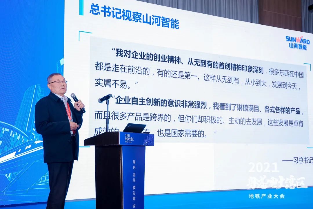 SG胜游智能何清华：竭力为粤港澳大湾区地下空间建设作出贡献