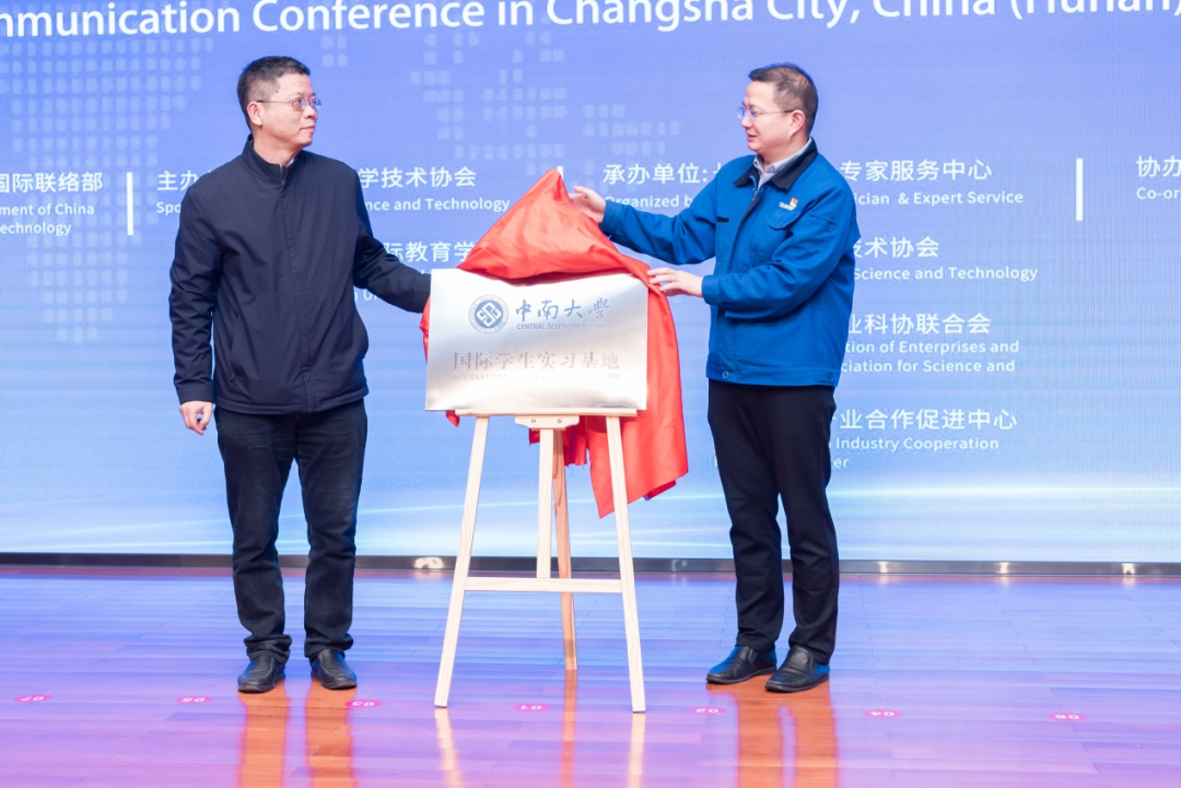 2021年“一带一路”（长沙）科技合作交流会在SG胜游智能召开