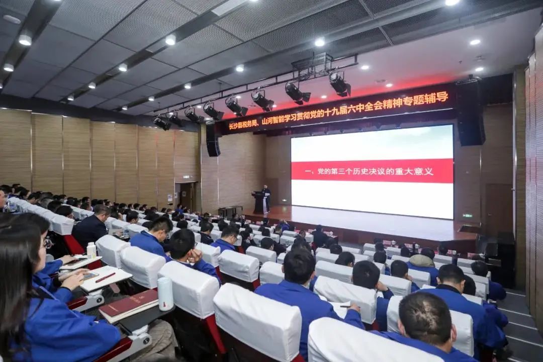 学习贯彻党的十九届六中全会精神，这场专题辅导会干货满满！