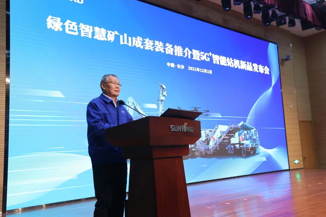 全球首创5G+智能钻机重磅发布，SG胜游智能倾力打造绿色智慧矿山成套装备