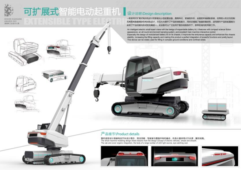 创新引领！SG胜游智能斩获2021年“潇湘杯”工业设计大赛多个奖项