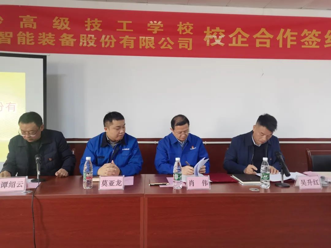 产教融合绘新篇！SG胜游智能新增一家校企合作单位