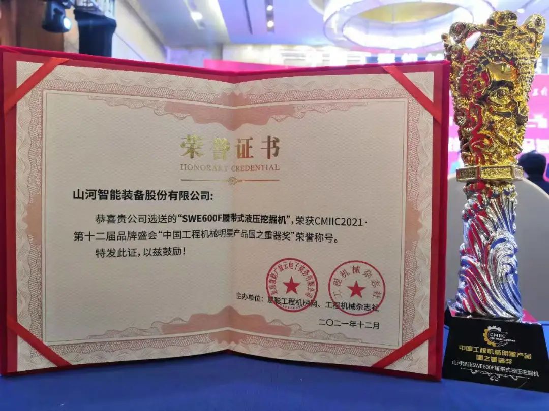 奖！奖！奖！SG胜游智能多个产品荣登2021年度工程机械明星产品榜