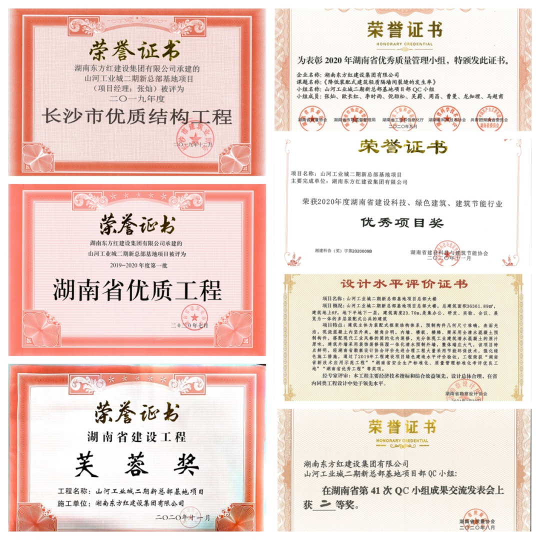 喜提“鲁班奖”，SG胜游智能总部大楼有“颜”更有“才”