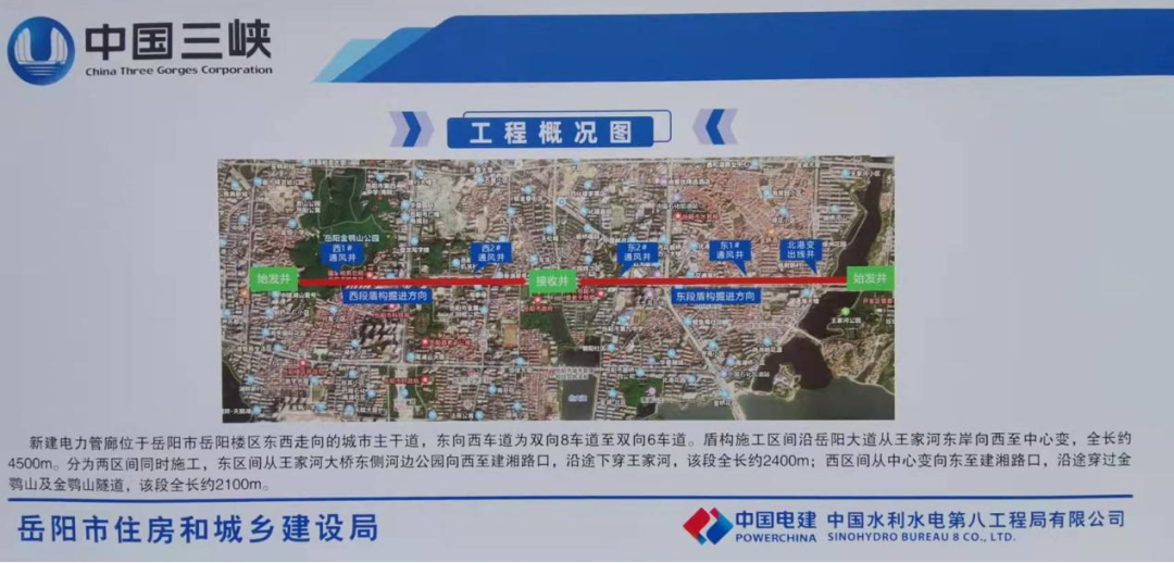 助力岳阳市政管廊建设！中铁SG胜游001号盾构机顺利始发