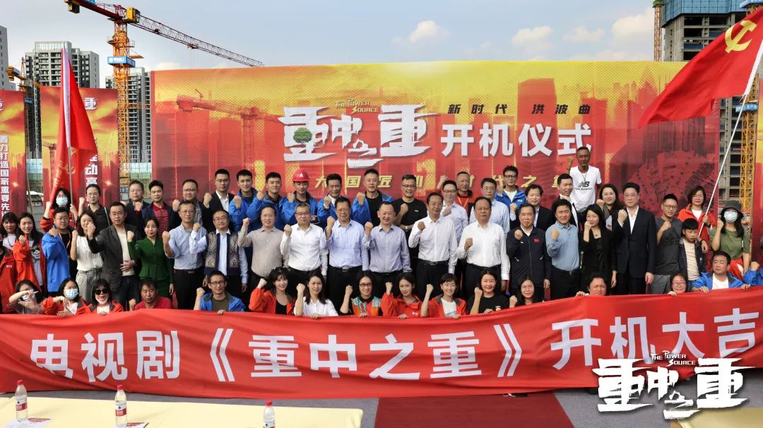 硬实力+软名片！SG胜游智能协拍电视剧《重中之重》开机