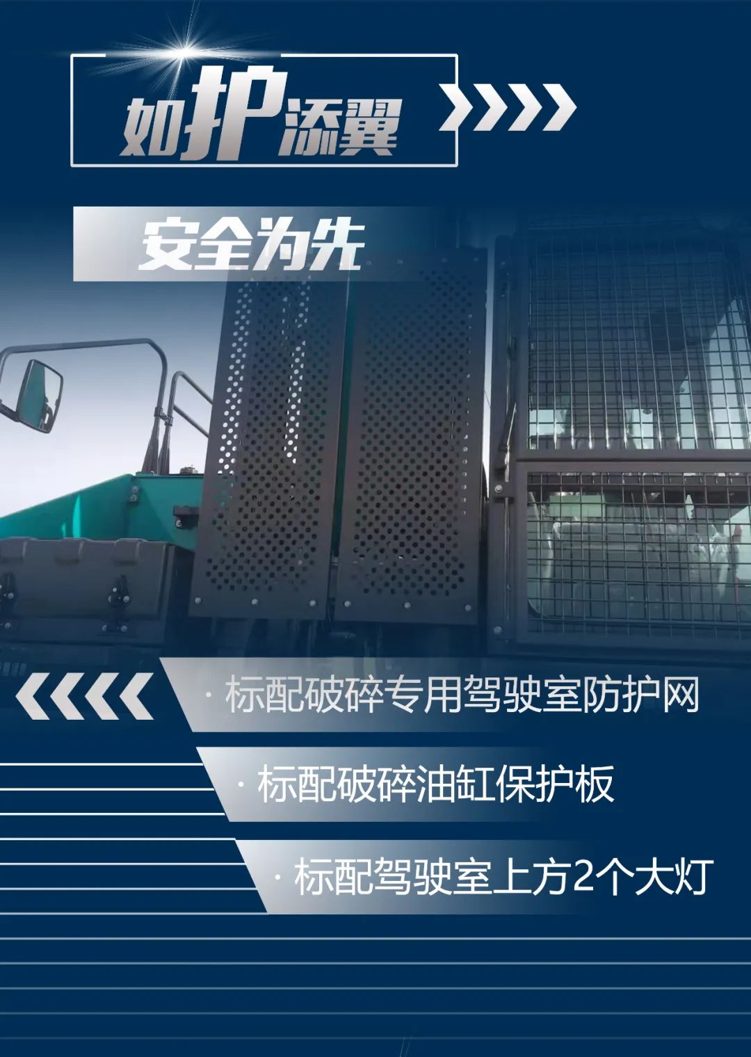 一图读懂 | 又一矿山重载施工利器！SG胜游智能SWE650FB破碎锤重磅亮相