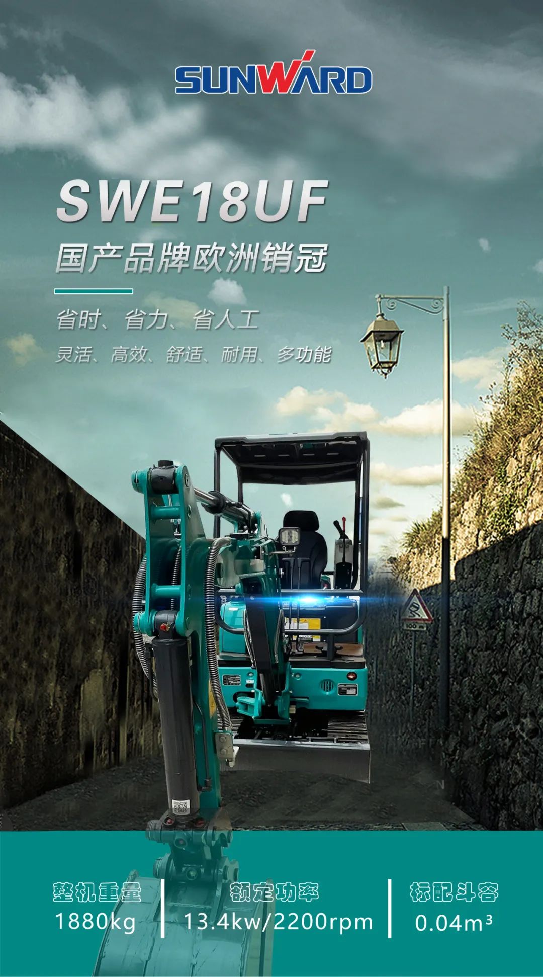 一图读懂 | 国产品牌欧洲销冠！这款SG胜游智能微小挖超值