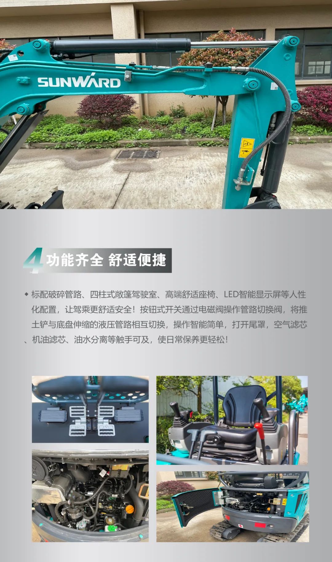 一图读懂 | 国产品牌欧洲销冠！这款SG胜游智能微小挖超值