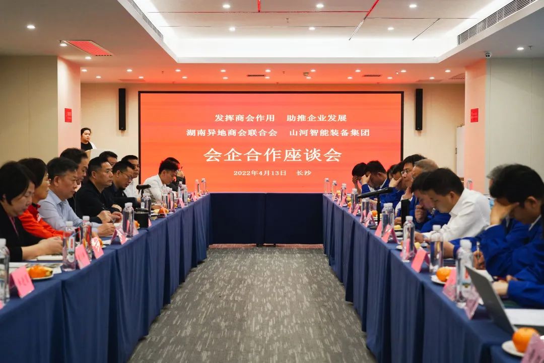 抱团出海，携手共赢！何清华带队赴湖南异地商会联合会拜访交流