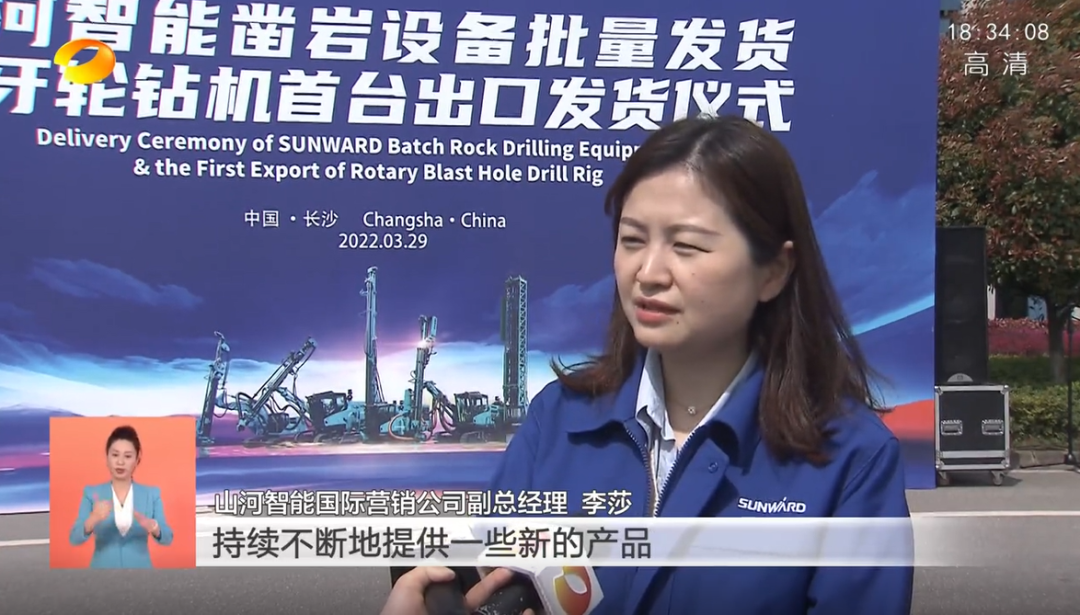 湖南卫视新闻联播：SG胜游智能走自主创新之路，实现企业高质量发展