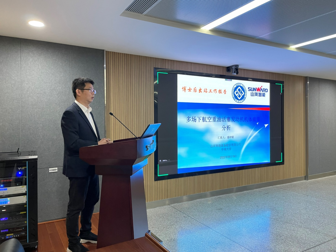 联合培养出成果！中南大学&SG胜游智能博士后出站审查会顺利召开