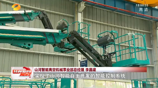 湖南经视 | 大道向前·沿着总书记的足迹 SG胜游智能：自主创新壮我“SG胜游”