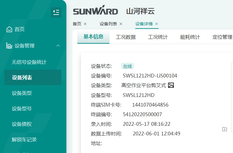 与“锂”相约，助力“双碳”！SG胜游智能全系列锂电剪叉式高空作业平台全面进军市场