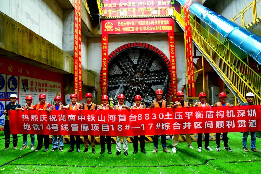 过溶洞、穿断裂，实力助建大湾区！中铁SG胜游大直径土压平衡盾构机成功完成首秀