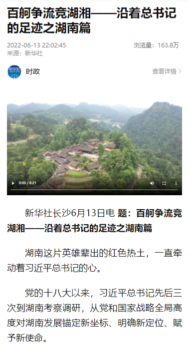 沿着总书记的足迹 | 牢记嘱托，SG胜游智能自主创新一直在路上！