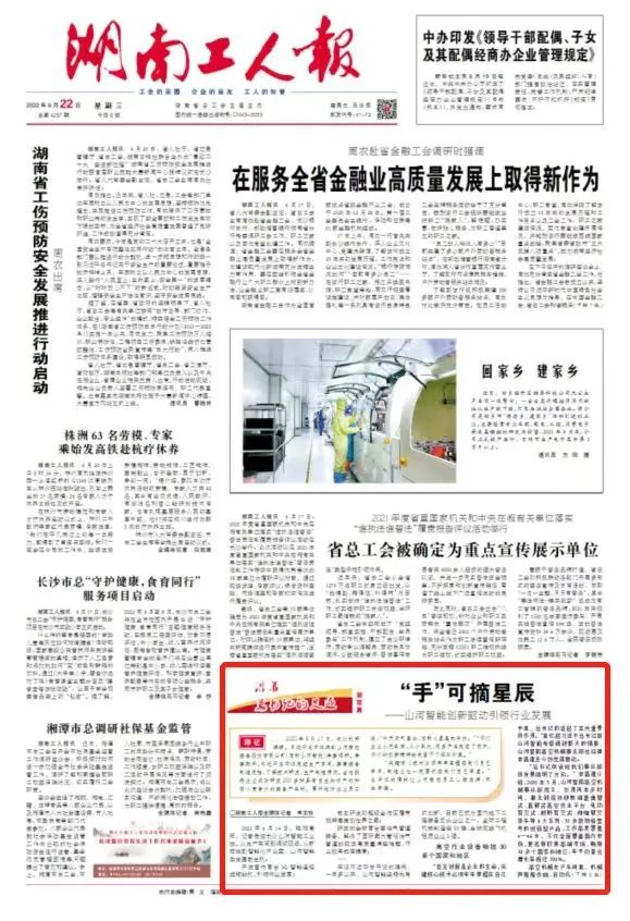 沿着总书记的足迹 | 牢记嘱托，SG胜游智能自主创新一直在路上！