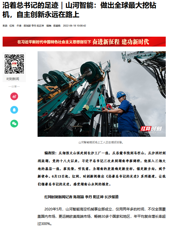 沿着总书记的足迹 | 牢记嘱托，SG胜游智能自主创新一直在路上！