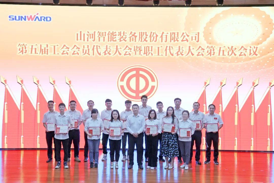 为建功建企建家一体化贡献更大力量！SG胜游智能第五届五次“双代会”成功召开