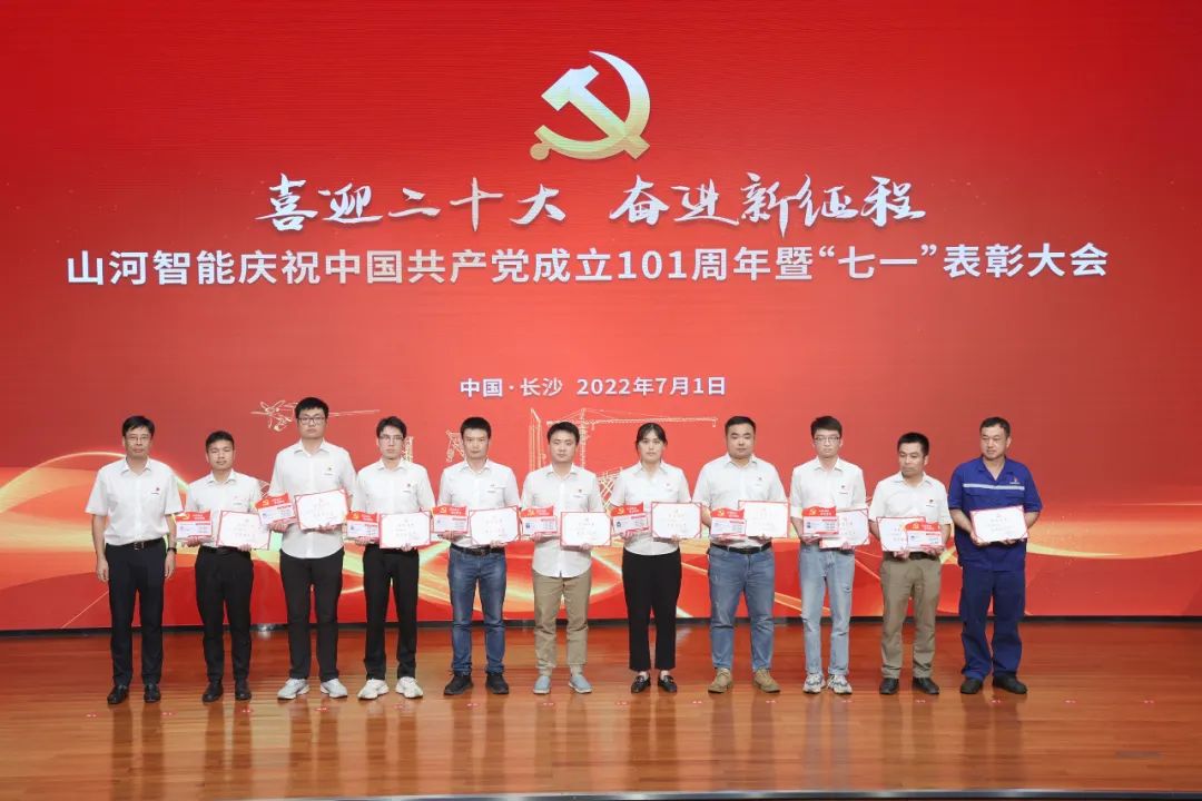 SG胜游智能庆祝中国共产党成立101周年暨“七一”表彰大会隆重举行