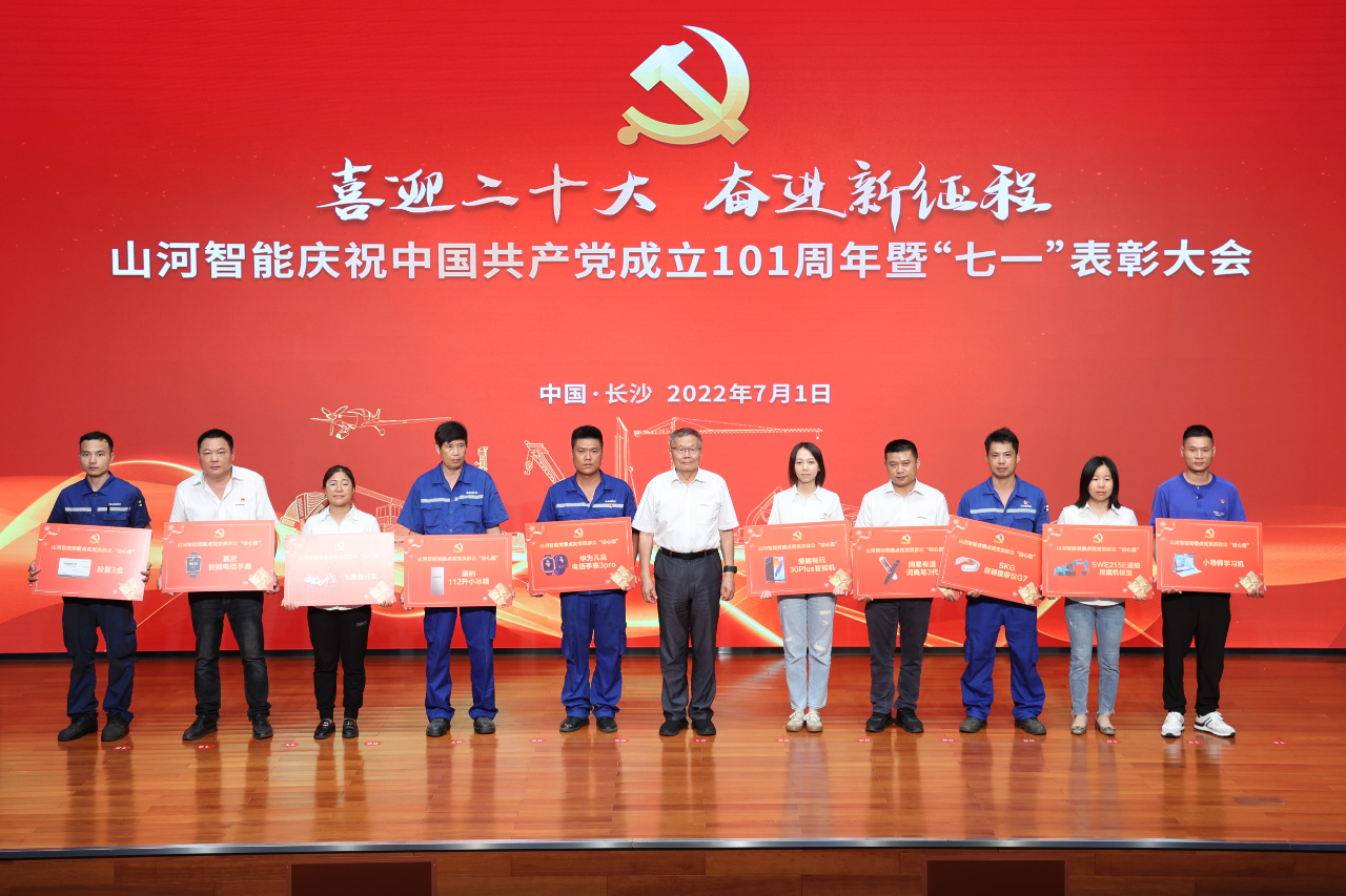 SG胜游智能庆祝中国共产党成立101周年暨“七一”表彰大会隆重举行