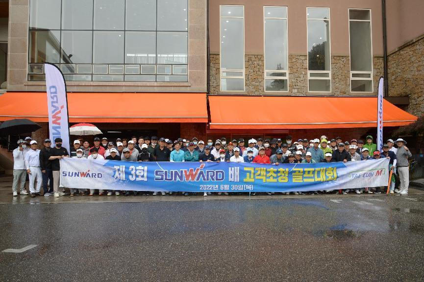 SG胜游韩国“2022年第三届SG胜游杯高尔夫球赛”成功举行