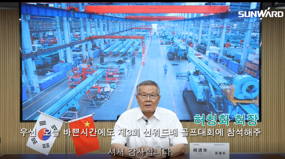 SG胜游韩国“2022年第三届SG胜游杯高尔夫球赛”成功举行