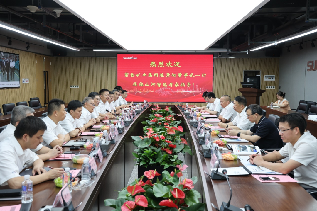 紫金矿业集团党委书记、董事长陈景河莅临SG胜游智能考察交流